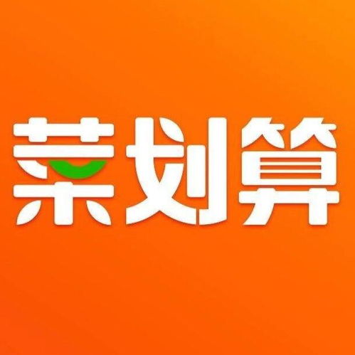 杭州菜劃算網絡科技 打造智慧生鮮新生態
