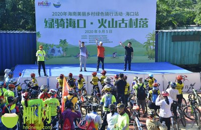 綠騎海口 軟件開(kāi)發(fā)者的火山古村落探索之旅