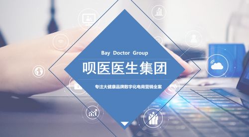 私域運營成為大健康領域新趨勢,唄醫醫生管理集團引領行業創新